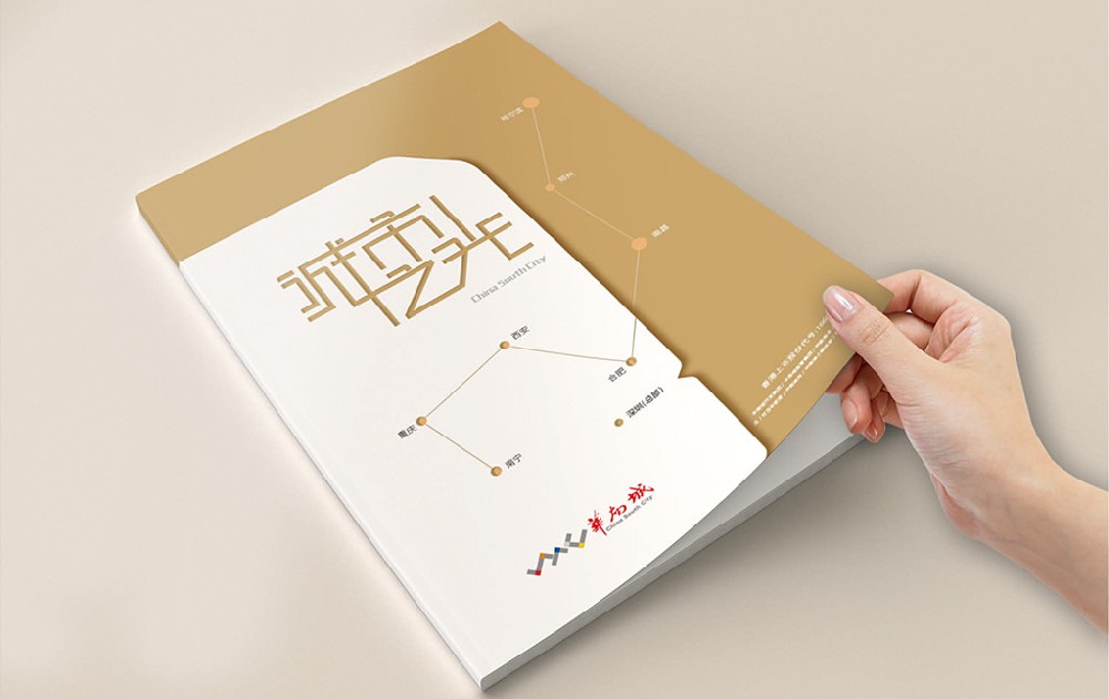 白银新材料产品画册