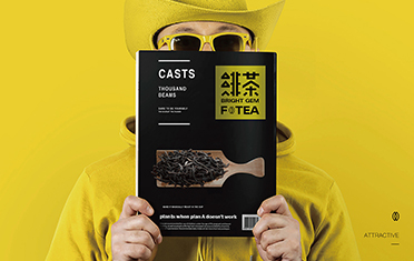 白银绯茶品牌设计